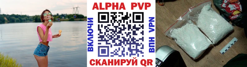 Alfa_PVP Crystall  мега   Лениногорск 