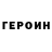 КЕТАМИН VHQ Vladimir Badashkeev