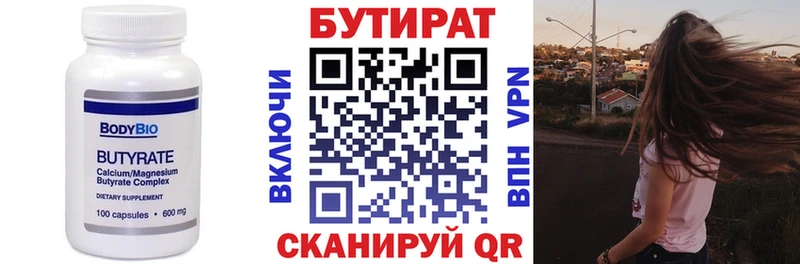как найти наркотики  Лениногорск  Бутират BDO 