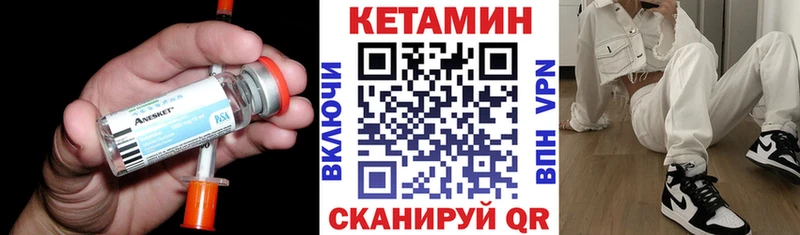 КЕТАМИН VHQ  закладки  Лениногорск 